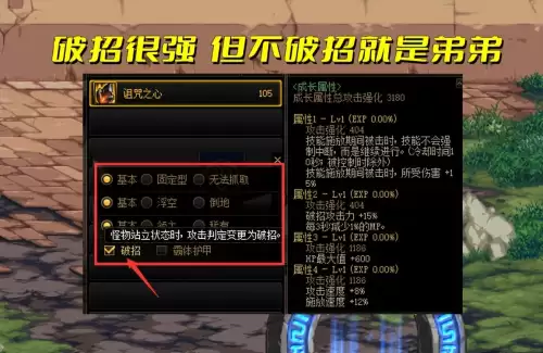 dnf110版本最强魔法石　宠物魔法石伤害最低-第5张