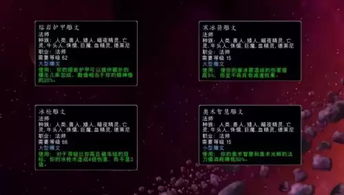 冰法wlk天赋雕文　魔兽WLK宠物天赋-第18张