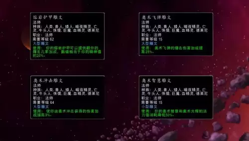 冰法wlk天赋雕文　魔兽WLK宠物天赋-第20张