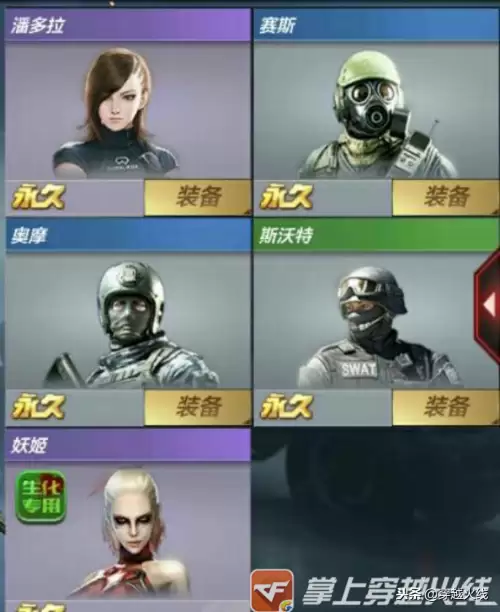 cf手游赛斯能买吗　CF手游官方网站-第2张