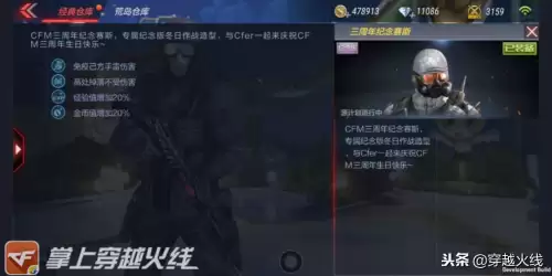 cf手游赛斯能买吗　CF手游官方网站-第3张