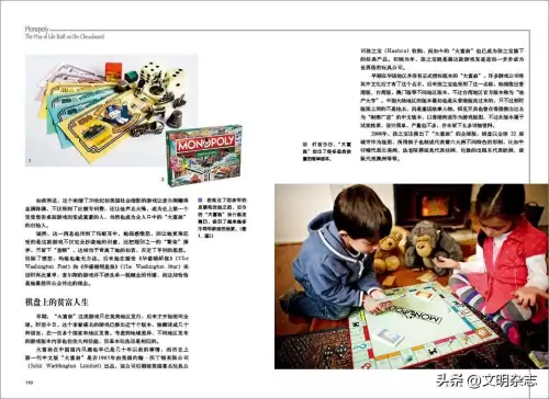 大富翁之地产大亨规则　大富翁之地产大亨-第18张