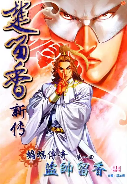 古龙武侠小说全集70本-第19张