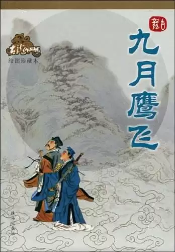 古龙武侠小说全集70本-第27张