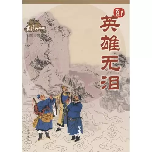 古龙武侠小说全集70本-第36张