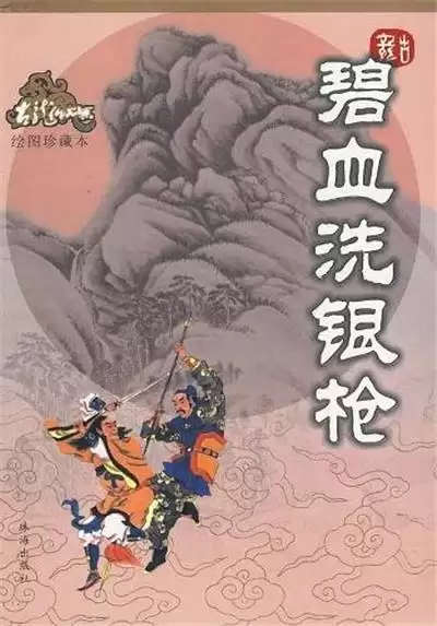 古龙武侠小说全集70本-第38张