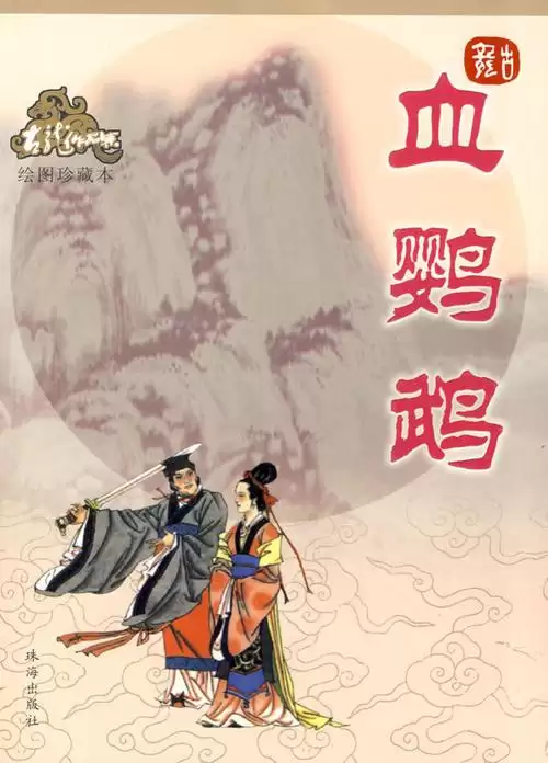 古龙武侠小说全集70本-第41张