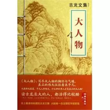 古龙武侠小说全集70本-第46张