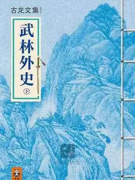 古龙武侠小说全集70本-第48张