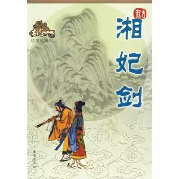 古龙武侠小说全集70本-第58张
