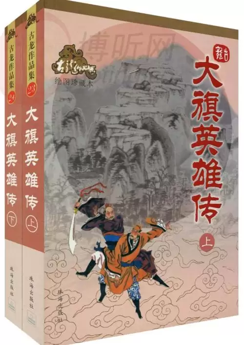 古龙武侠小说全集70本-第70张