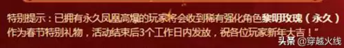 cf哪个图可以刷出盘龙　6烈龙和6盘龙哪个值得入手-第6张