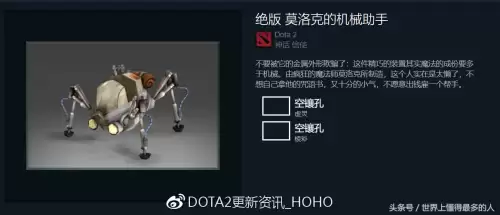dota2虚灵宝石-第15张