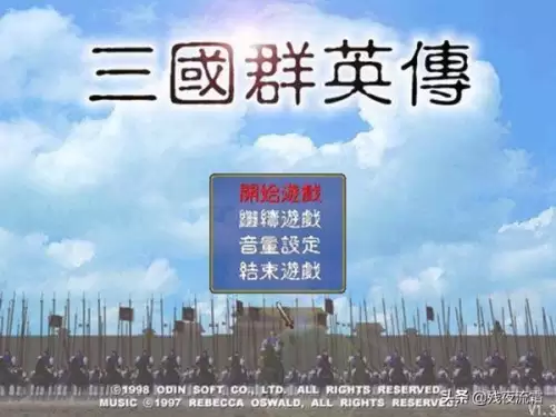 三国英雄传8幻想-第1张