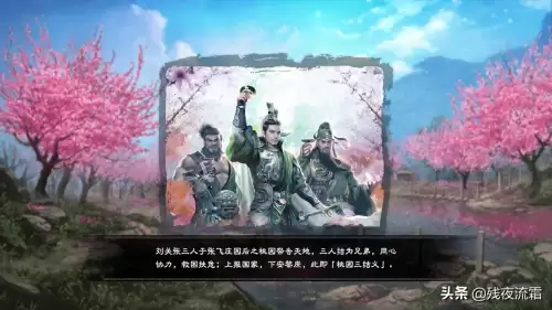 三国英雄传8幻想-第3张