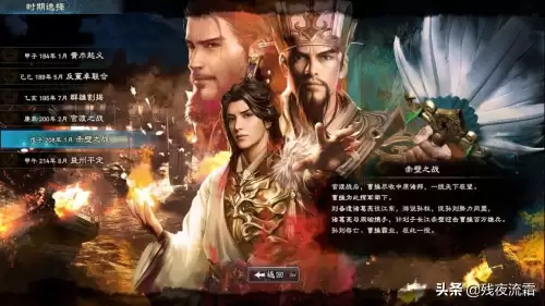 三国英雄传8幻想-第5张
