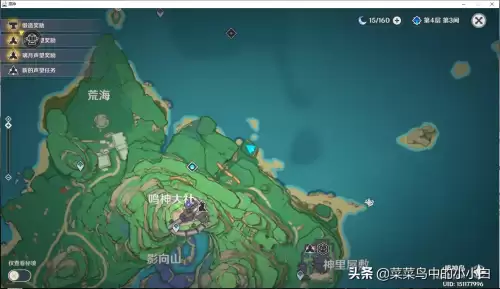 原神稻妻怎么开石头　元神负责人石头-第1张