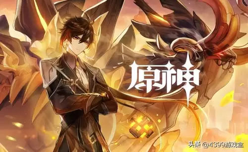 原神现在几版本　原神目前版本-第17张