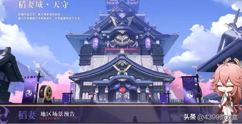 原神现在几版本　原神目前版本-第18张
