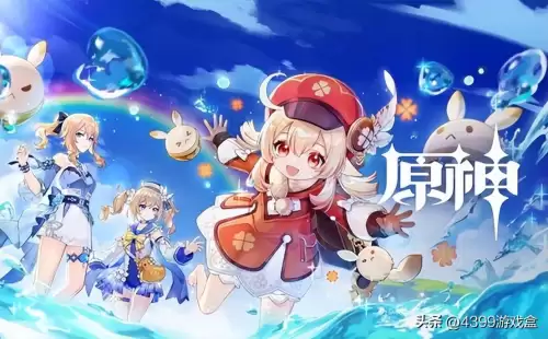 原神现在几版本　原神目前版本-第21张