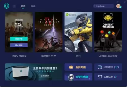 绝地求生占用多少cpu　吃鸡游戏CPU使用率100%-第2张