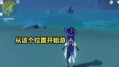 原神出生点是哪里　原神出生点的宝箱怎么拿-第2张