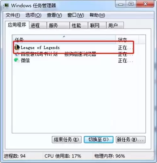 lol加载页面进不去游戏　游戏进不去解决方法-第1张