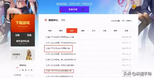 dnf官网进不去　DNF进不去怎么办-第2张