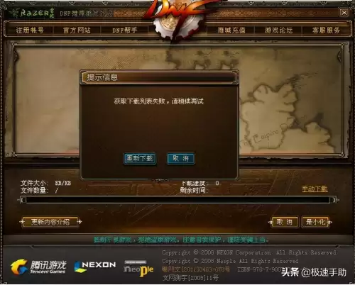 dnf官网进不去　DNF进不去怎么办-第4张