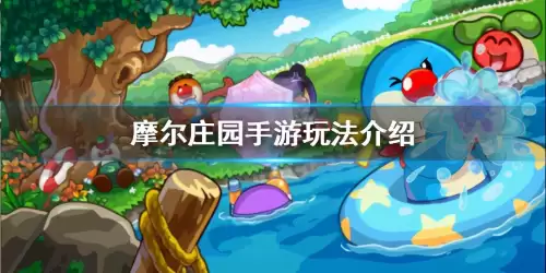 摩尔庄园小小魔术师第一关　摩尔庄园骰子第15集-第1张