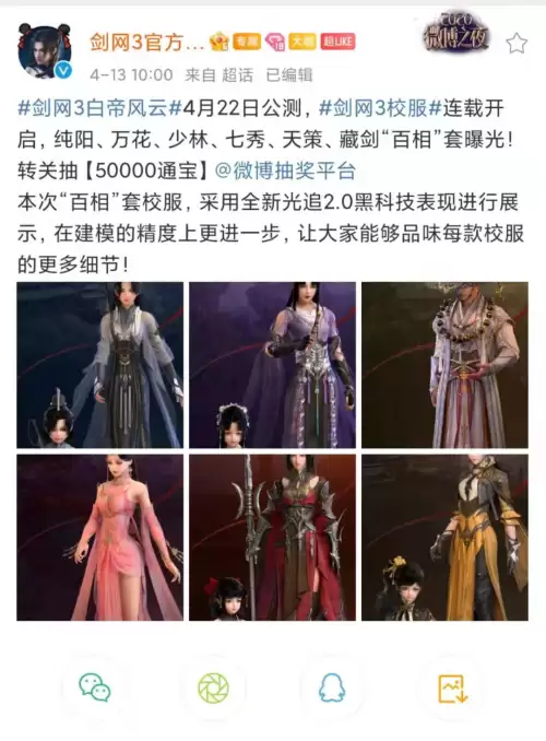 剑网3纯阳外观　剑网3纯阳校服-第7张