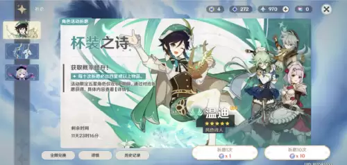 原神开宝箱加好感吗　原神角色好感度满了有什么奖励-第7张