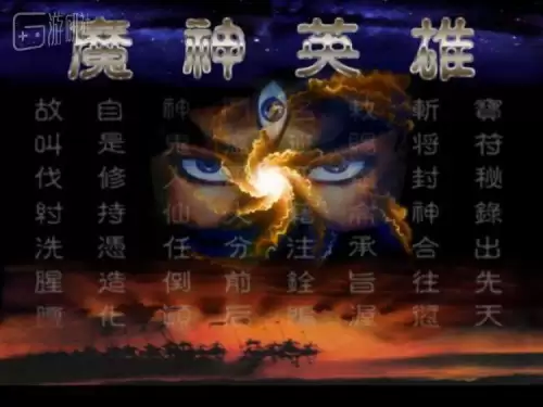 三国赵云传之纵横天下剧情-第1张