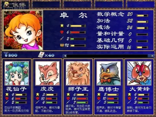 三国赵云传之纵横天下剧情-第9张