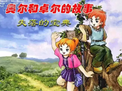 三国赵云传之纵横天下剧情-第10张