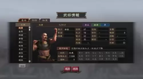 三国志12pk最强兵种　三国志12兵种搭配-第2张