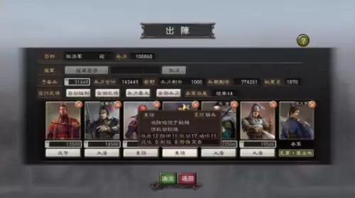 三国志12pk最强兵种　三国志12兵种搭配-第4张