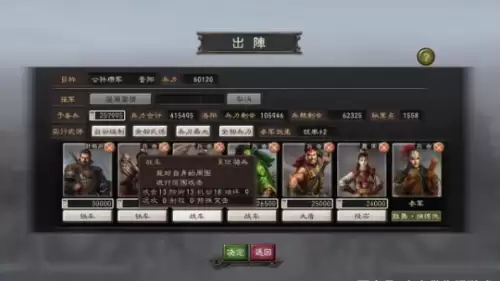 三国志12pk最强兵种　三国志12兵种搭配-第5张