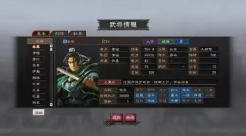 三国志12pk最强兵种　三国志12兵种搭配-第6张