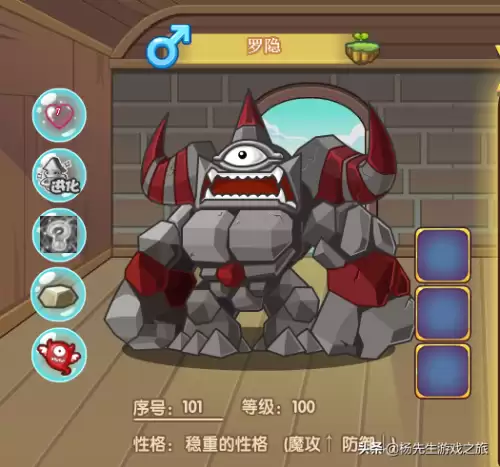 洛克王国罗隐没有车裂　我的罗隐没有车裂-第1张