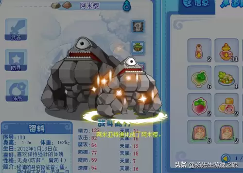 洛克王国罗隐没有车裂　我的罗隐没有车裂-第4张