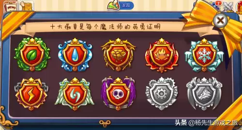 洛克王国罗隐没有车裂　我的罗隐没有车裂-第10张