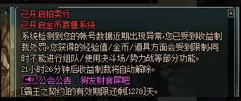 dnf无双决斗场黑屏掉线　dnf卡屏但是游戏还运行-第7张