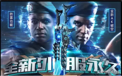 穿越火线外服有哪些　穿越火线手游外服-第1张
