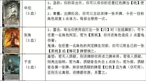 三国杀标准场多少张牌　三国杀标准多少张牌-第10张