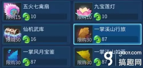 新倩女幽魂一掌山河图　倩女幽魂手游挖一掌赚钱吗-第1张