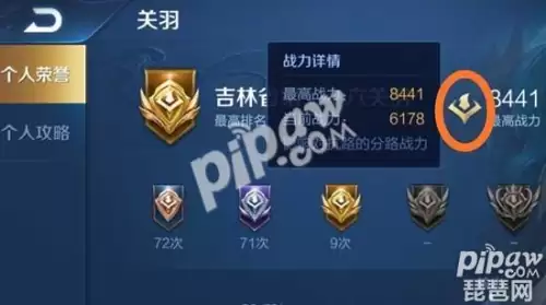 王者荣耀怎么看自己的英雄战力　王者荣耀英雄战力在哪看-第1张
