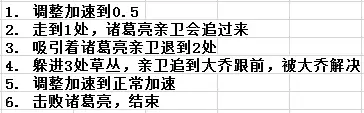 少年三国志列传攻略　少年三国志于禁列传完美通关攻略-第47张