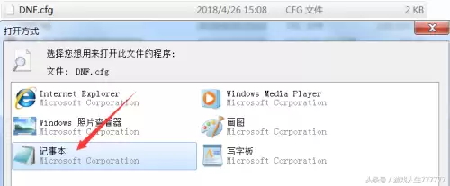 dnf游戏页面不显示　DNF无法跳出游戏界面-第4张