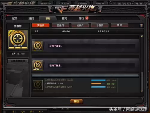 cf特种a1徽章对应的杀敌图标　穿越火线徽章等级对应杀敌图标-第1张